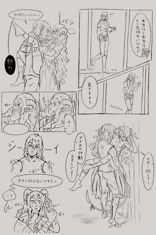 “Sketchy” Manga Page: $200 each. ($100 discount for a set of 3 or more.)